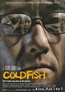 Холодная рыба / Cold Fish / Tsumetai nettaigyo (2010) ()