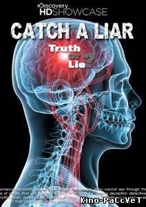 Поймать лжеца / Catch A Liar (2009)