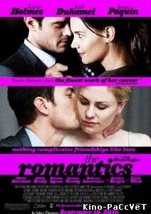 Романтики / The Romantics (2010) ()