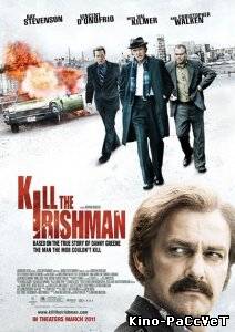 Ирландец / Kill the Irishman (2011) ()
