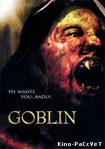 Гоблин / Goblin (2010) ()