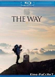 Путь / The Way (2010)